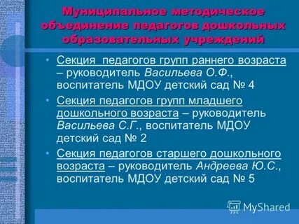 Анализ работы объединения