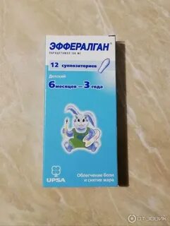 Эффералган свечи инструкция