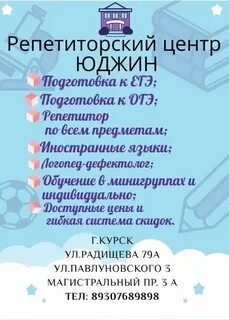Репетиторский центр киров