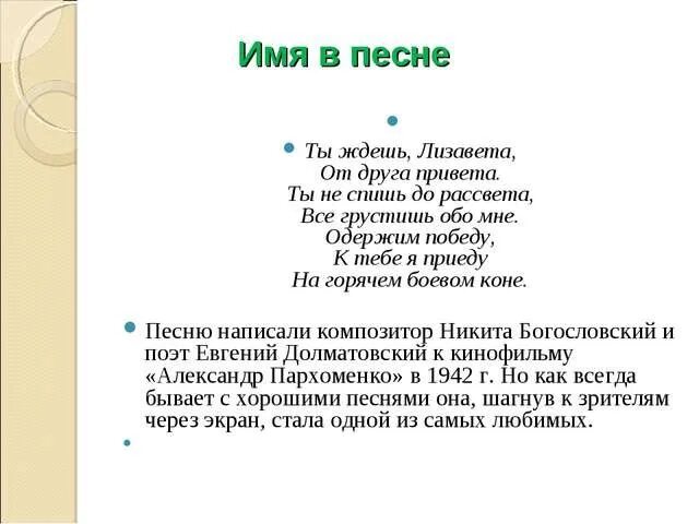 Текст песни лизавета от друга привета