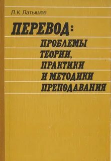И л теория и практика
