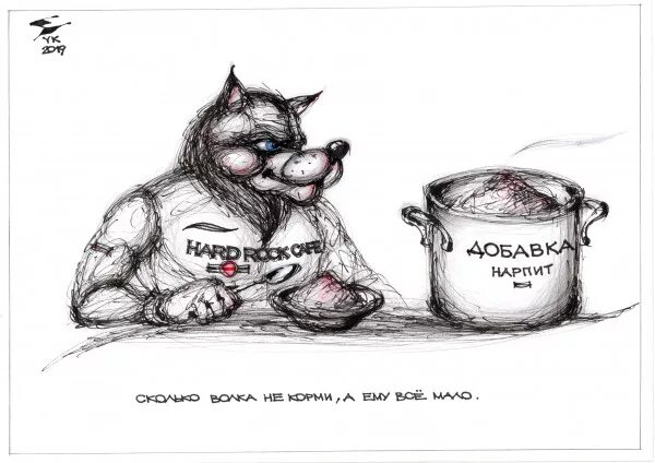 Волчий аппетит значение. Волчий аппетит. волчий аппетит фразеологизм. голодный как волк фразеологизм. рисунок фразеологизма про волчий аппетит.
