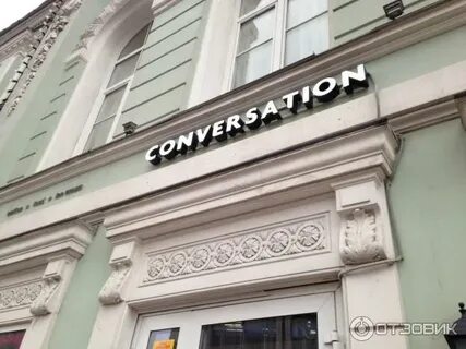 Айна ул остоженка 14 2
