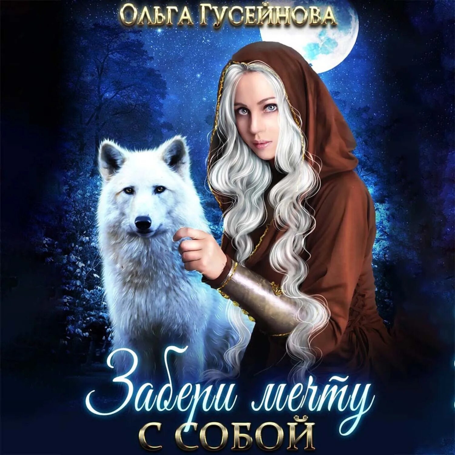 Гусейнова все книги