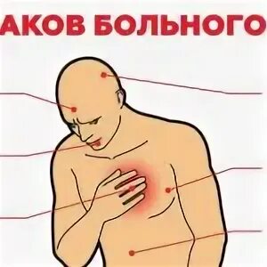 Сильно колет