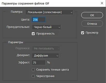 Изменить размер файла гиф