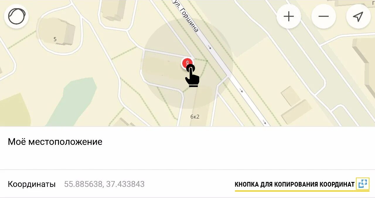 Найти мое местоположение сейчас. Координаты местоположения. моё место положения карта. местоположение мое местоположение.