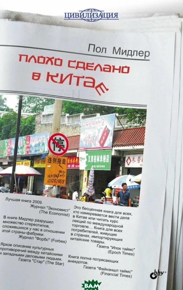 мусульмане на хайнане. поддельные продукты китая. китайские технологии для дома. китайские штаны кайданку. тренда в туризме китая.