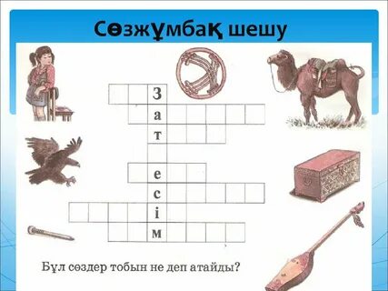 Дикіңізді қалыңырақ етіңіз