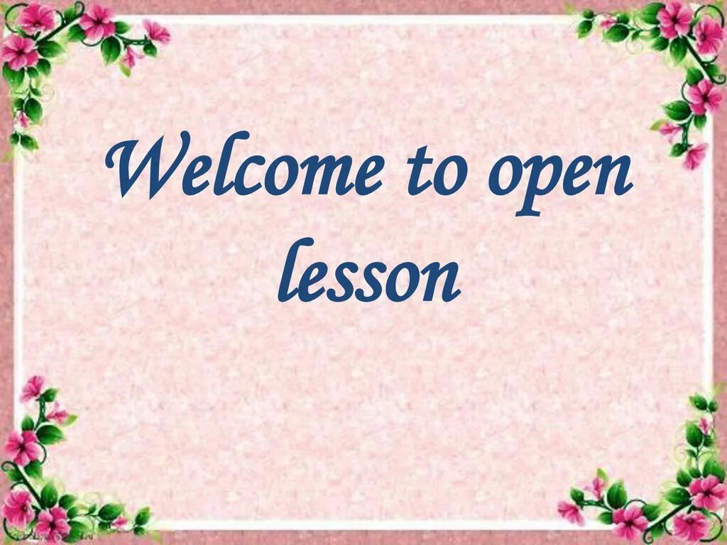 Welcome презентация. Open Lesson. Welcome to open Lesson. Open Lesson English. Open 2 english