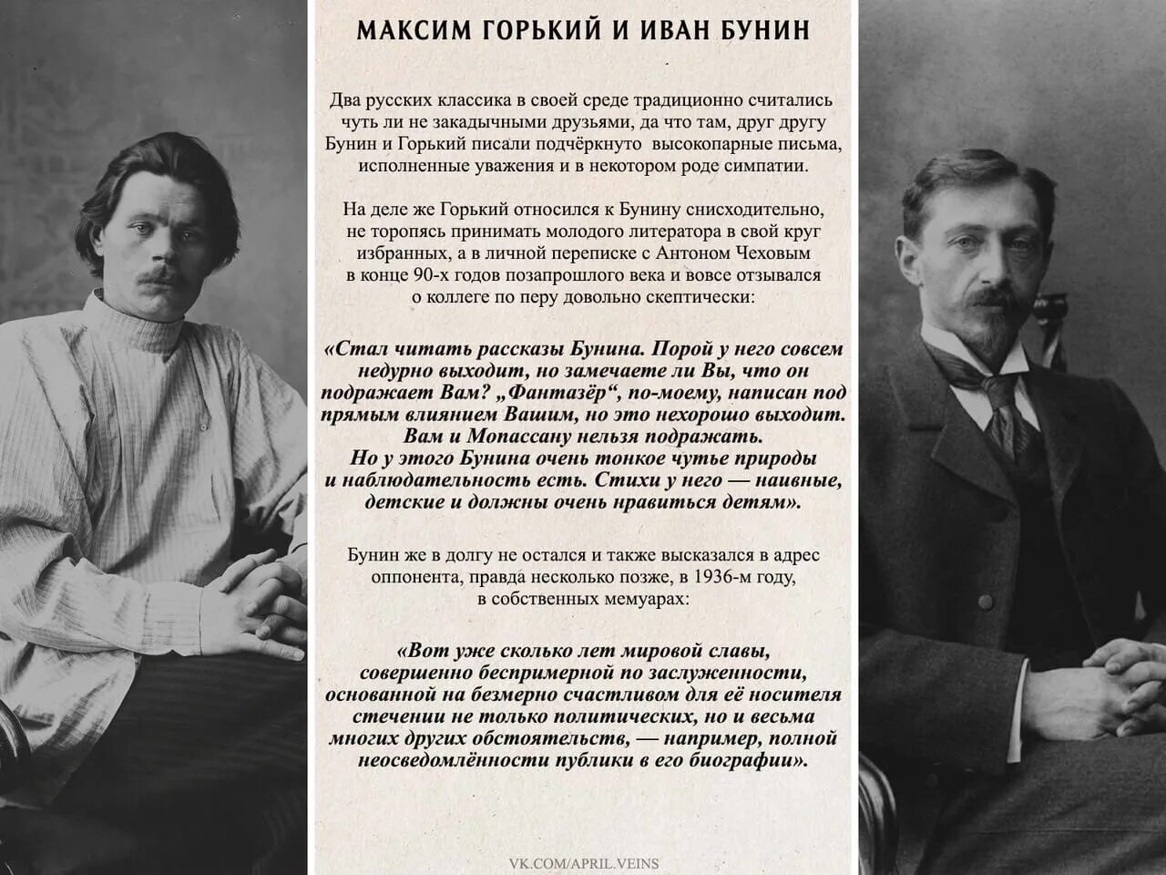 Писатель о другом писателе. Цитаты с автором. Писатели друзья. Высказывания писателей о книгах. Писатели и другие.