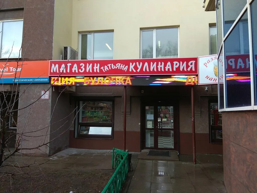 Ул малыгина 1. Малыгина 84/1 Тюмень. Кулинария Тюмень. Улица Малыгина 84 Тюмень. Кафе Малыгина 1.