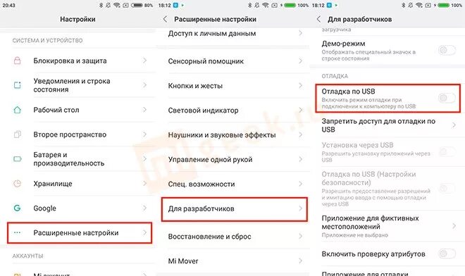 Не видит телефон сяоми. Отладка по USB. Передача данных Redmi. Расширенные настройки для разработчиков. Режим передачи файлов на ксяоми.