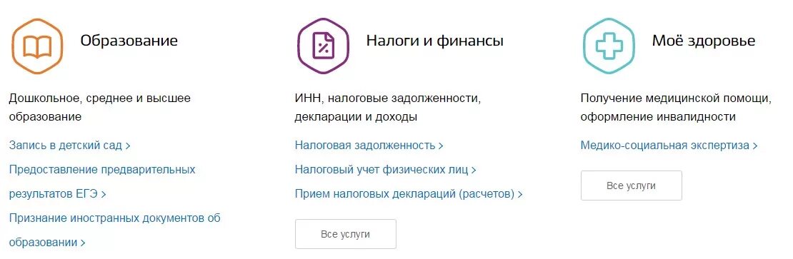 Госуслуги подать заявление на детский лагерь. Госуслуги здоровье. Мое здоровье на портале госуслуг. Моё здоровье личный. Моё здоровье госуслуги личный кабинет.