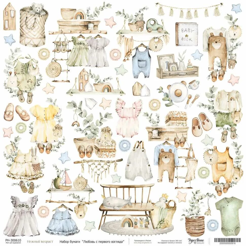 Paper home. Paper home