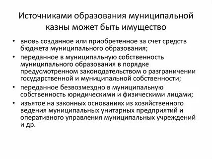 Не подлежит обязательному государственному