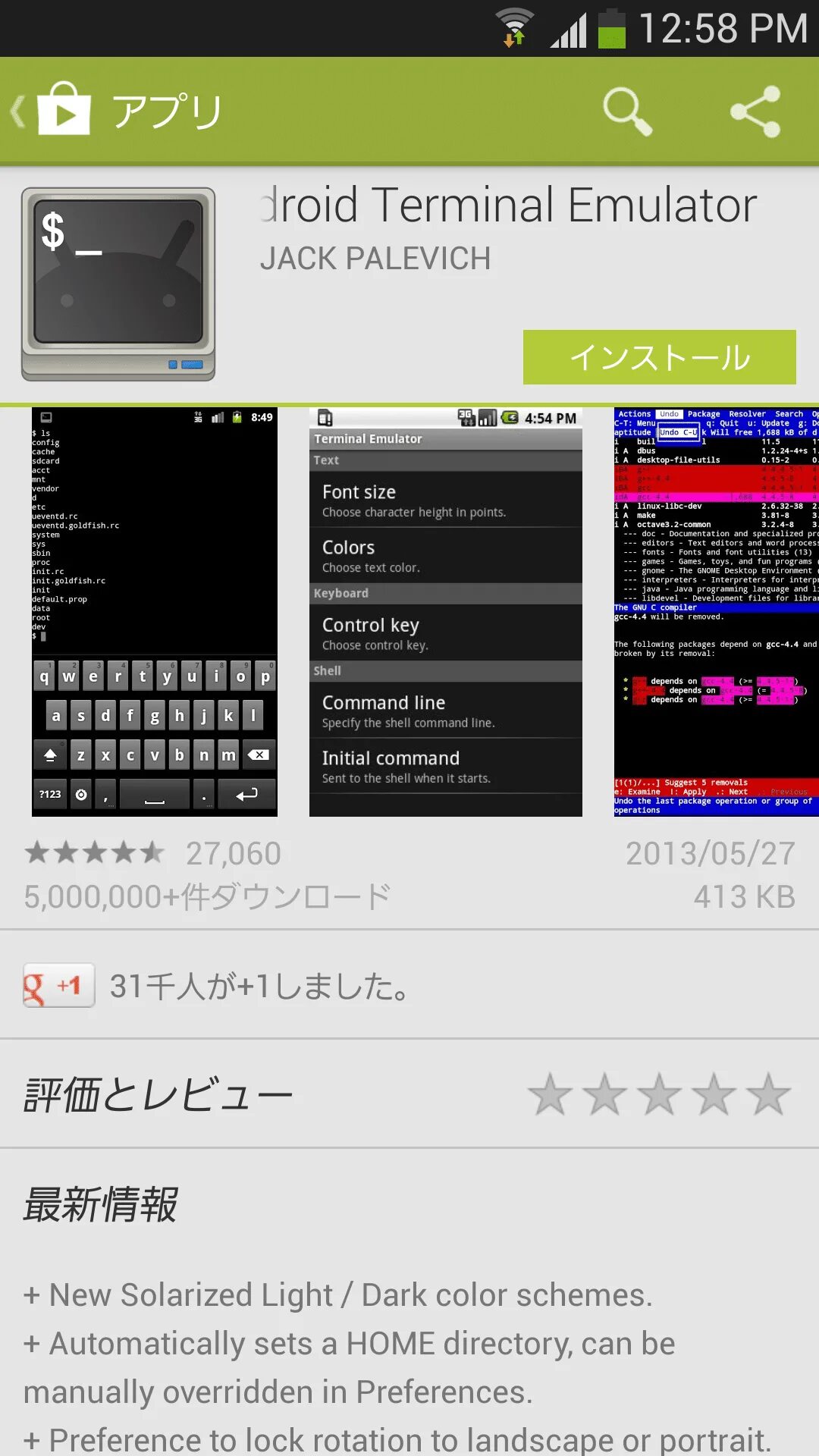 Android Terminal Emulator. Терминал приложение на андроид. Terminal Emulator программы. Web терминал андроид. Android term