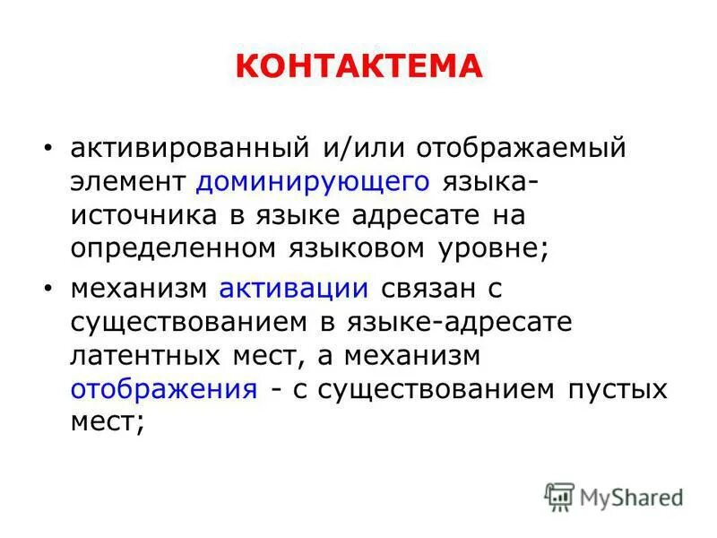 морфологическая классификация языков. официальные мировые языки. примеры видов языков. какие языки лучше всего учить. русский язык в интернете.