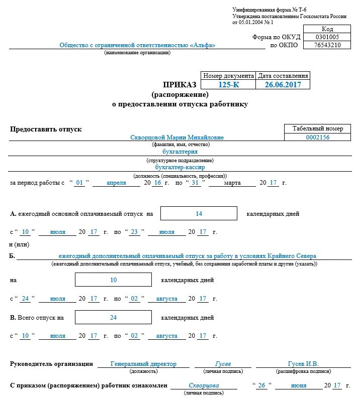 Т 6 заполнение