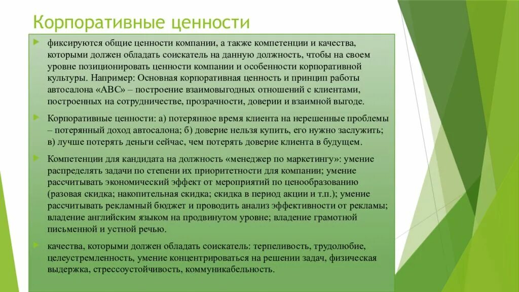 Дайте развернутое определение
