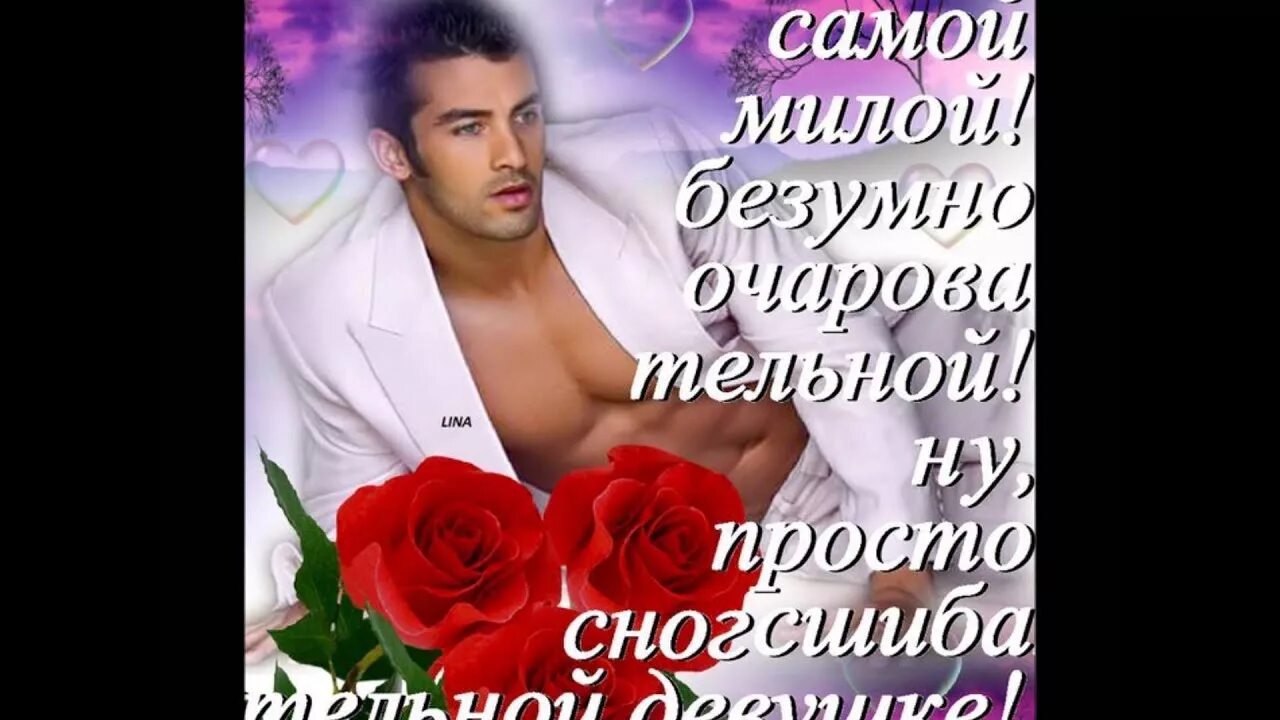 Эротичная Открытка Девушке