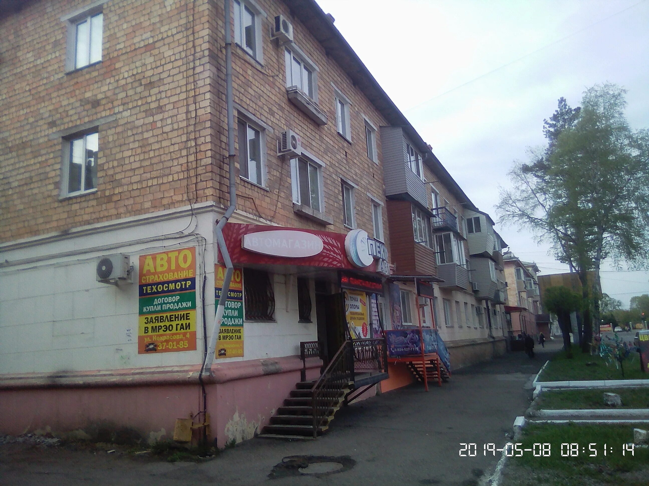 автобюро первоуральск телефон.