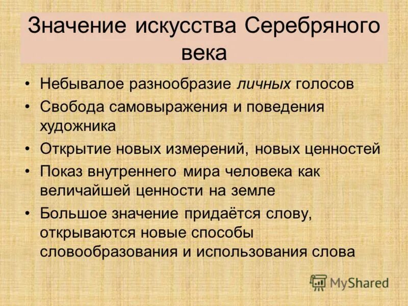Роль искусства в жизни человека. Современное искусство сочинение. Значение искусства. Искусство определение. Ролл искусство жизни человек.