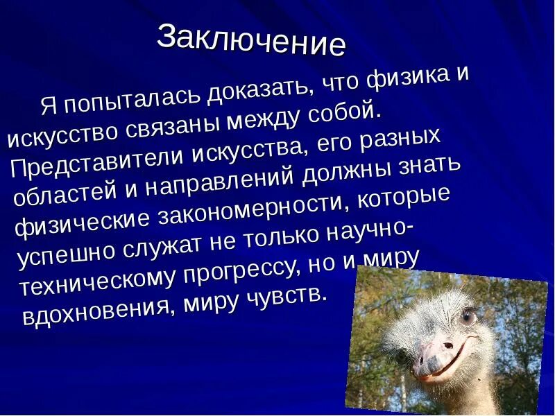 Ты что пытается доказать