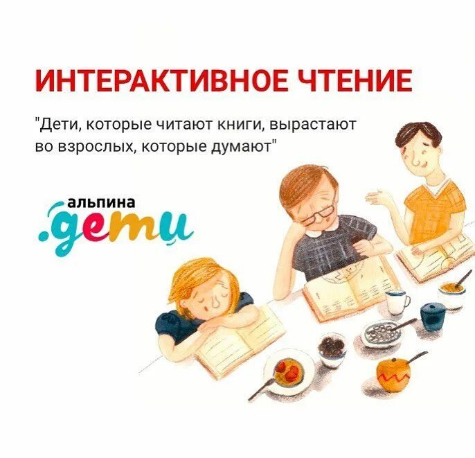 Математика в школе. Проект про чтение. Игры для детей в школе. Интерактивное чтение. Астраханская библиотека.