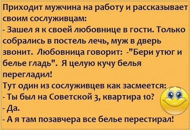 Любовник встретился с мужем. Анекдоты Одноклассники. Смешное в Одноклассниках анекдоты. Очень смешной анекдот про одноклассников. Анекдоты про одноклассников смешные до слез.