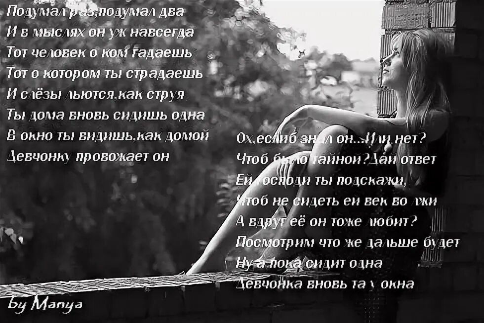 Думал навсегда. Думал навсегда