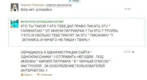 Что ответить на оскорбление. Фразы в ответ на оскорбление. прикольные ответы на оскорбления. как ответить на оскорбление красиво.