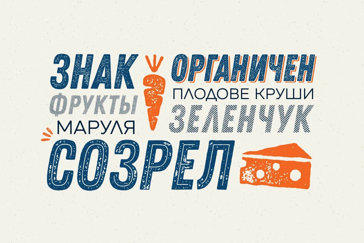 Zing rust. Шрифт zing. шрифт zing script rust. русский шрифт zing rust.