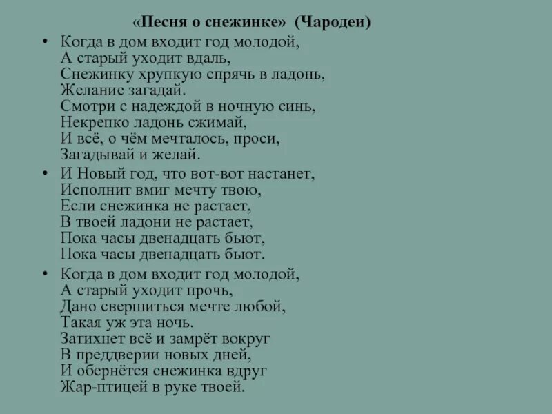 Когда в дом входит год молодой слушать