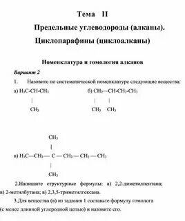 Какие из перечисленных формул принадлежат алканам