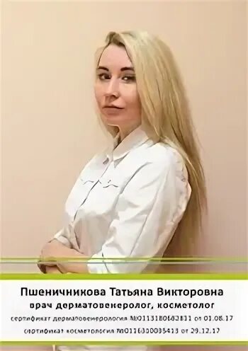Фото - Ольга Пшеничникова (Салыкина) - 672487335 - Медиаплатформа МирТесен