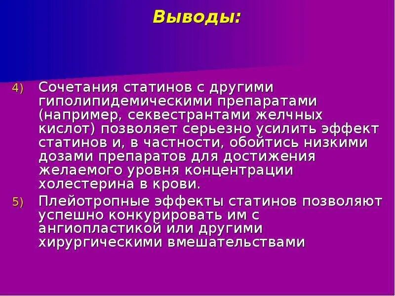 Статины побочные действия отзывы пациентов