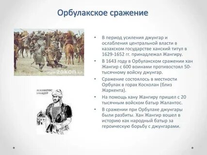 Кто такие джунгары