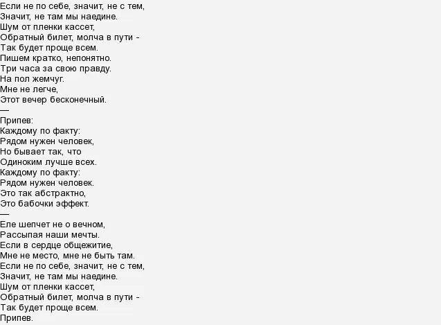 Зиверт кредо слова. Текст песни Credo. Зиверт песни текст. Слова песни кредо Зиверт.