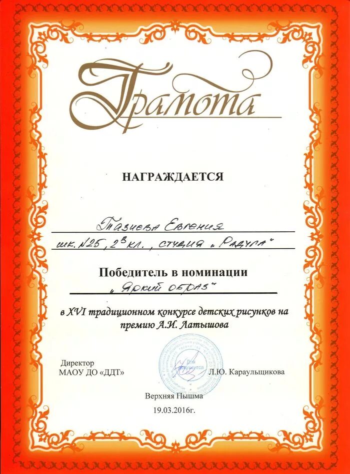В номинации награждается. В номинации награждается