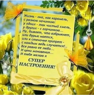 Сегодня на работе поздравляют