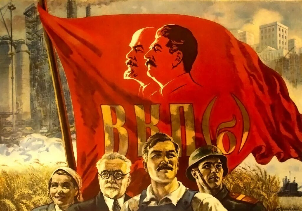 Ссср сталин старался союз распался. Партия Ленина Сталина плакат. Плакаты СССР Ленин Сталин. Коммунистическая партия СССР Ленин. Партия это Ленин и Сталин.