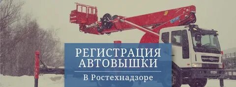 Учет спецтехники