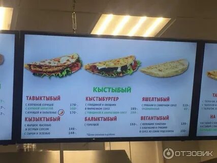 Tatar by tubetey казань меню
