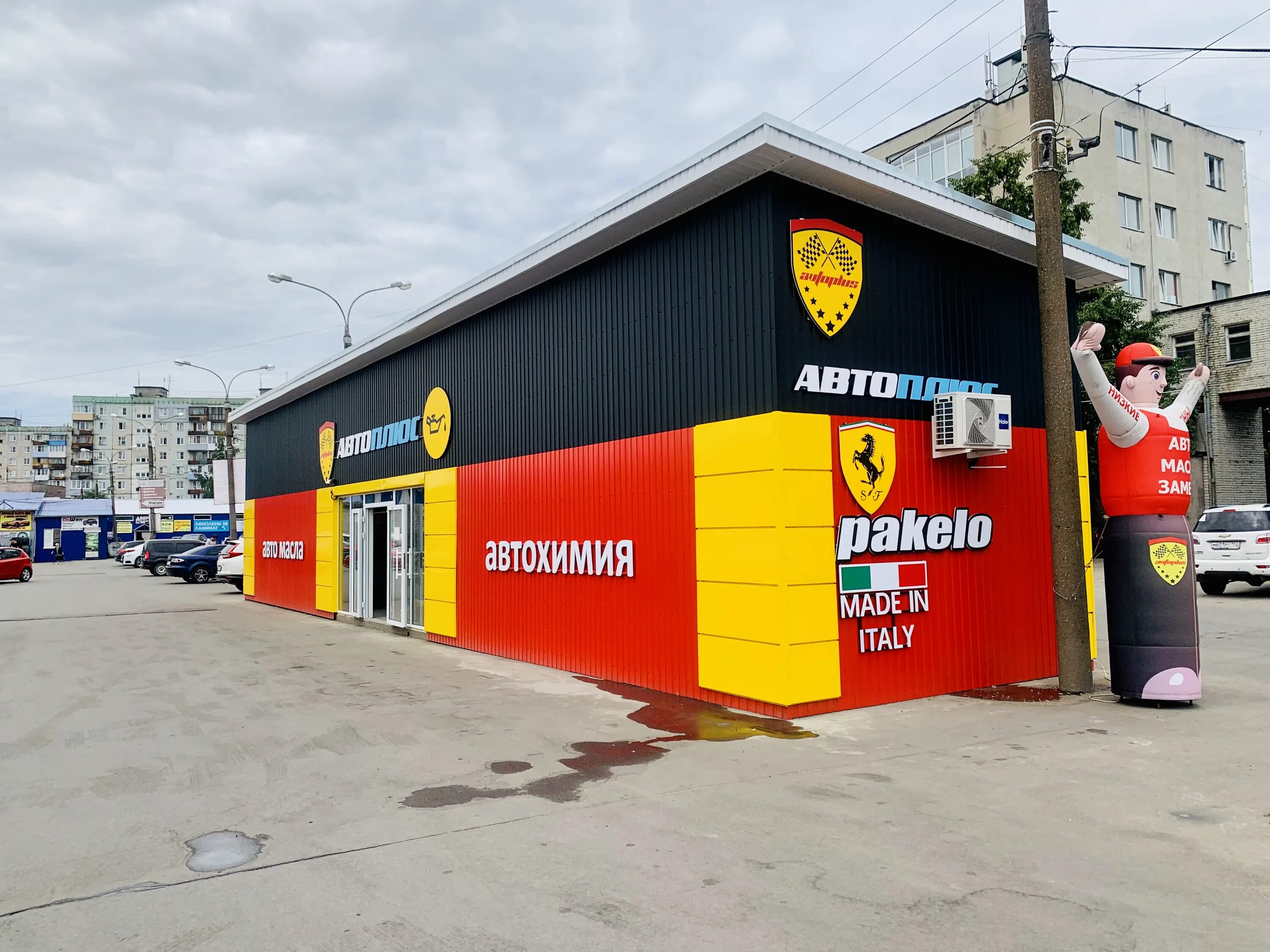 автоплюс магазин. авто плюс сеть магазинов автозапчастей. автосервис автоплюс тула. автоплюс 52 нижний. ленина 74 сыктывкар.