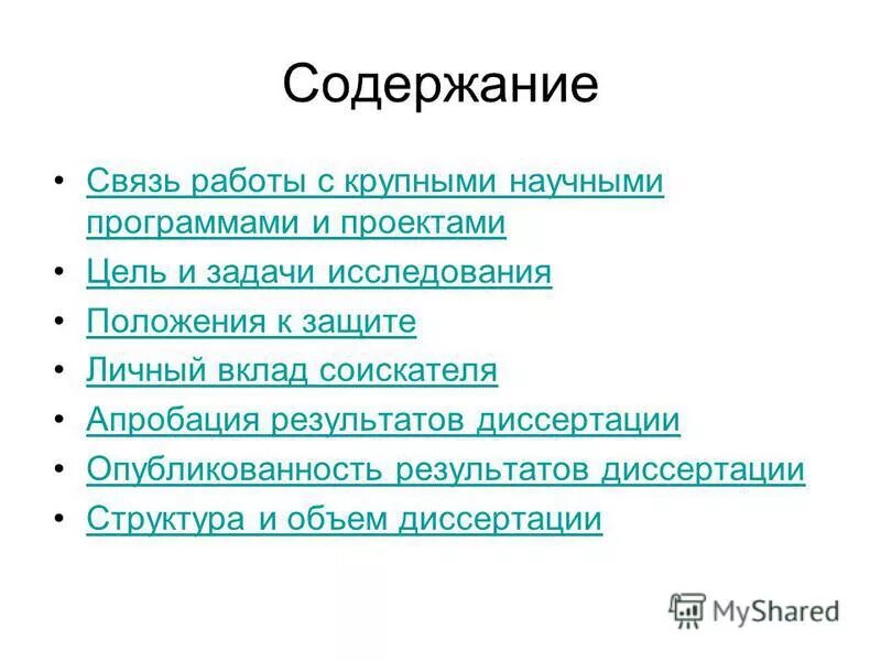 параметры качества.