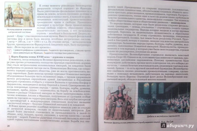 Всеобщая история 2 курс. Открытый учебник истории. Всеобщая история в иллюстрациях книга. История румын и Всеобщая история. История нового времени 8 класс учебник.
