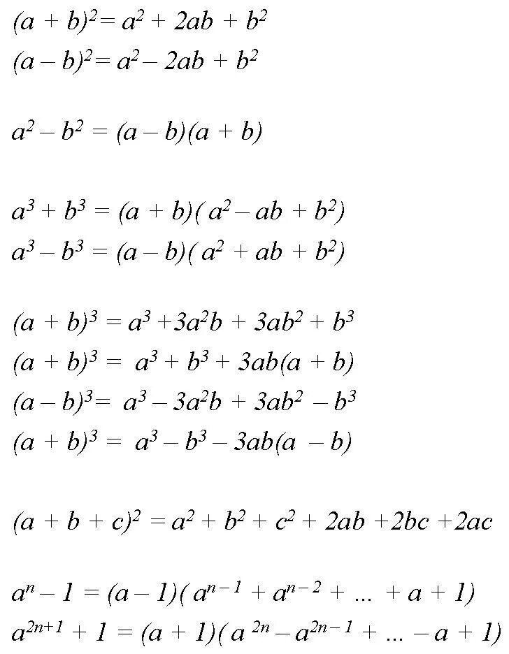 Важные формулы Алгебра 8 класс. Основные формулы по алгебре. Формулы Алгебра 7-8 класс. Главные формулы Алгебра 8 класс. Три любые формулы