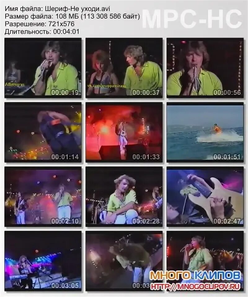 костя терентьев группа шериф солнце горит клип. шериф не уходи. костя терентьев группа шериф. к константин терентьев не уходи. константин терентьев и гулькина.