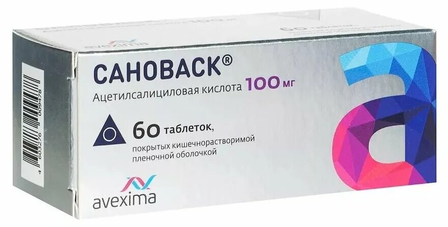 Сановаск инструкция по применению и для чего. Сановаск 50 мг. сановаск таб. по 100 мг №60. сановаск 100 мг №60. сановаск 50 мг 60 шт.